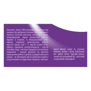 Зиприн таблетки 1000 мг блистер №30