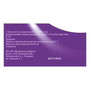 Зиприн таблетки 1000 мг блистер №30