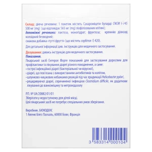 Ентерол Форте порошок для оральної суспензії 500 мг пакетик №10
