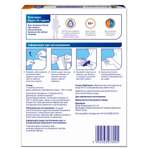 Вольтарен Форте 24 часа пластырь лечебный 140 мг пакет №2