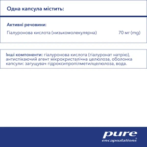 Гіалуронова кислота 70 мг Pure Encapsulations капсули №60