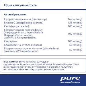 Урикформула Pure Encapsulations 225 мг капсулы №120