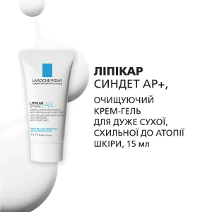 Набор La Roche-Posay Цикапласт Бальзам В5+ комплексный SOS-уход для всей семьи + мини-версии продуктов