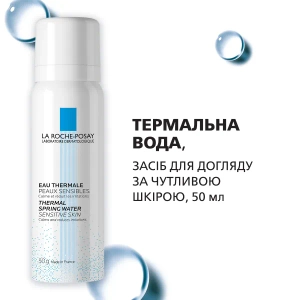 Набор La Roche-Posay Цикапласт Бальзам В5+ комплексный SOS-уход для всей семьи + мини-версии продуктов