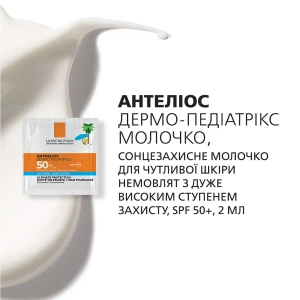 Набір La Roche-Posay Ліпікар АП+М Комплексний догляд за шкірою для всієї родини бальзам 75 мл + мініверсії продуктів