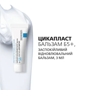 Набір La Roche-Posay Ліпікар АП+М Комплексний догляд за шкірою для всієї родини бальзам 75 мл + мініверсії продуктів