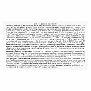 Клімаwell Клімавелл таблетки 700 мг №30