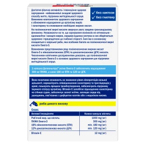 Доппельгерц Актив Омега-3 капсулы 1000 мг №30