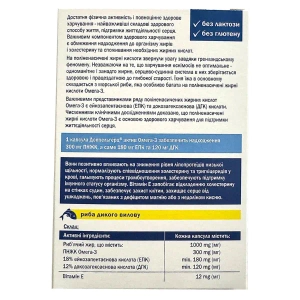 ДОППЕЛЬГЕРЦ АКТИВ ОМЕГА-3 КАПС. 1000МГ №30  3218