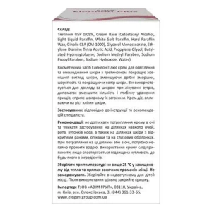 ЭЛЕНЕОН ПЛЮС КРЕМ 30Г