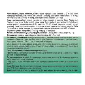 Синохелп форте таблетки №20