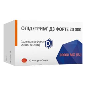 Олидетрим Д3 Форте 20 000 МЕ капсулы №30