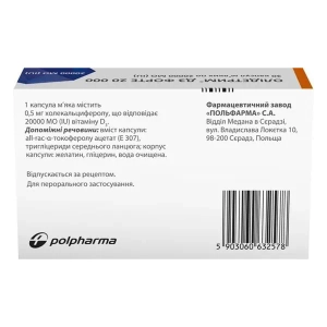 Олидетрим Д3 Форте 20 000 МЕ капсулы №30