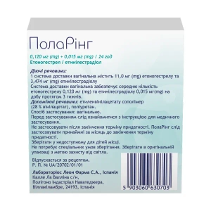 Поларинг система доставки вагинальная 0,120 мг + 0,015 мг/24 часа в саше №1