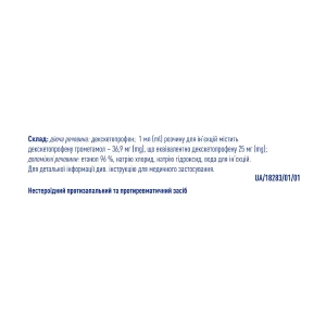 Декскетопрофен розчин для ін'єкцій 50 мг/2 мл ампула 2 мл №5