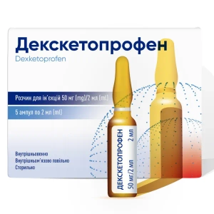 Декскетопрофен розчин для ін'єкцій 50 мг/2 мл ампула 2 мл №5