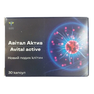 АВИТАЛ АКТИВ КАПС. №30