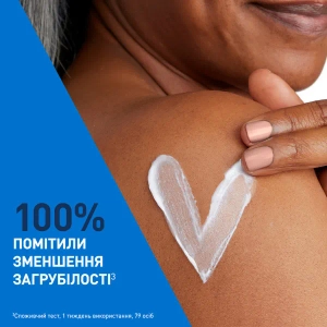 Интенсивно увлажняющий крем CeraVe СераВе для очень сухой кожи лица и тела 340 мл