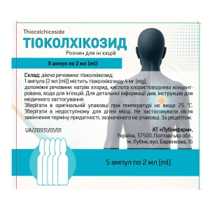 Тіоколхікозид розчин для ін'єкцій 4 мг/2 мл ампула 2 мл №5