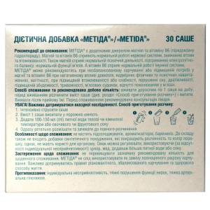 Метіда порошок в саше 2 г №30 Акція Діамант