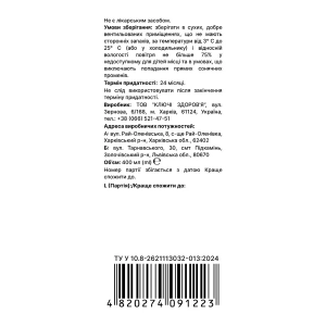 Магнелія Ліквід MAGNElia Luiqid 200 мг розчин оральний стік-пакетик 20 мл з підсолоджувачем №20