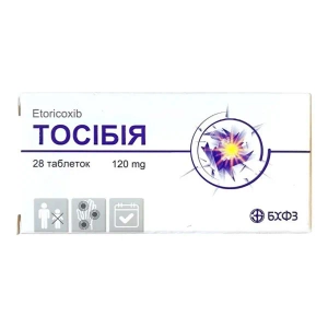 Тосибия таблетки покрытые оболочкой 120 мг №28