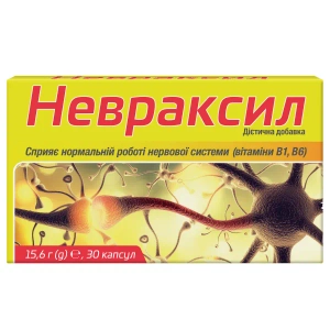 НЕВРАКСИЛ КАПС. №30