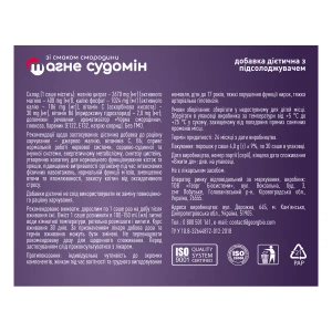 МагнеСудомін зі смаком смородини в саше №30