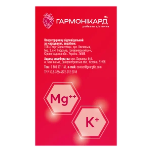 Гармонікард порошок в саше 2,9 г №30