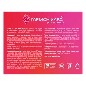 Гармонікард порошок в саше 2,9 г №30