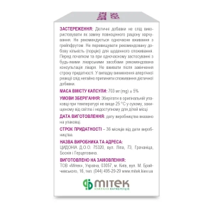 Брасилен Брест Форте капсулы №30