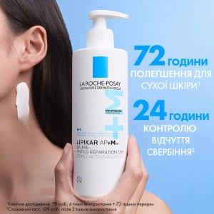 Бальзам La Roche-Posay Ліпікар АП+Макс ліпідовідновлювальний для дуже сухої і схильної до атопії шкіри обличчя та тіла для дітей і дорослих 400 мл