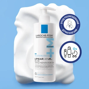 Бальзам La Roche-Posay Ліпікар АП+Макс ліпідовідновлювальний для дуже сухої і схильної до атопії шкіри обличчя та тіла для дітей і дорослих 400 мл