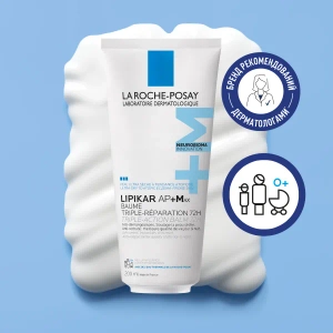 Бальзам La Roche-Posay Ліпікар АП+Макс ліпідовідновлювальний для дуже сухої і схильної до атопії шкіри обличчя та тіла для дітей і дорослих 200 мл