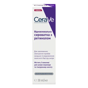Сироватка для обличчя CeraVe відновлювальна з ретинолом 30 мл