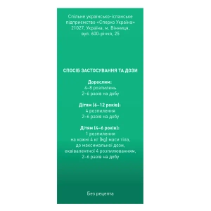 Форталор спрей для ротовой полости 1,5 мг\мл контейнер с распылителем 30 мл