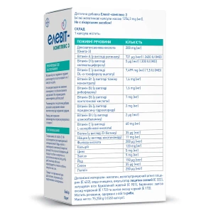 Элевит-комплекс 3 капсулы №60