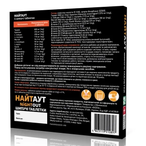 Найтаут шипучие таблетки №4
