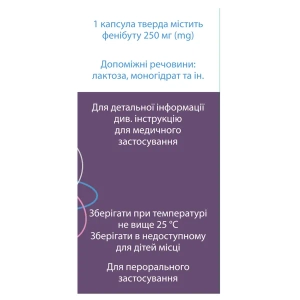 Бефін капсули 250 мг №20