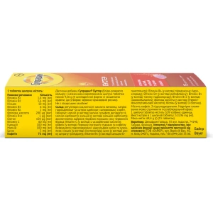 Супрадин Бустер шипучі таблетки №15