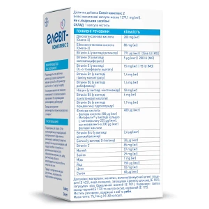 Елевіт-комплекс 2 капсули №60