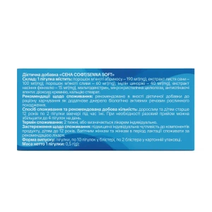 Сенна Софт таблетки №20