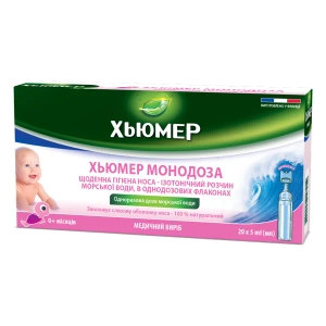 Хьюмер Монодоза капли назальные раствор флакон 5 мл №20
