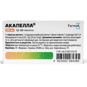АКАПЕЛЛА ТАБЛ. 0,02 Г №20