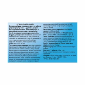 Мовеа таблетки 800 мг №30