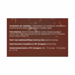 Енертіл капсули 500 мг №60