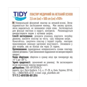 Медицинский пластырь TIDY на нетканой основе 2,5 см х 500 см №1