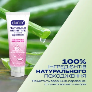 Інтимний гель-лубрикант Durex Naturals Sensitive Сенситив 100 мл