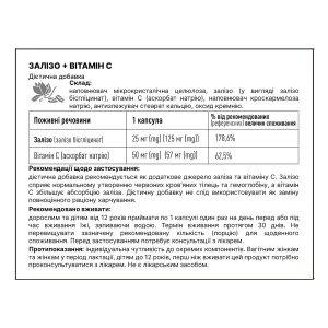 Залізо + Вітамін С Алвітал капсули 450 мг №30