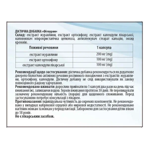 Фитоурин капсулы 420 мг №30